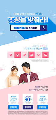 PSD 템플릿 배너 커플 여자 남자 ZIP 웹템플릿 결혼 디자인시안 모바일 이벤트페이지 미소 이벤트 상반신 20대 성인 두명 30대 홈페이지 홈페이지시안 한국인 퍼즐 퀴즈 바코드 모바일템플릿 모바일웹 검색창 소셜네트워크 신랑신부 초성 할인쿠폰 성인만 모바일앱 모바일페이지 이미지템플릿 신부_웨딩 신랑 관계 표정 사람 동양인 청년 장년 쿠폰 페이지 파일형식