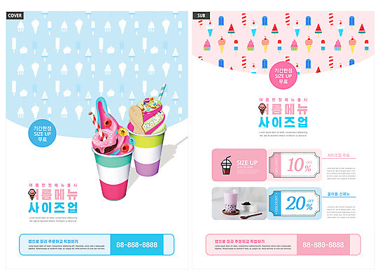 템플릿 ZIP 커피 리플렛 하늘색 이벤트 팜플렛 사람없음 여름 종이컵 메뉴 전단템플릿 전단 파르페 연분홍색 할인쿠폰 인디자인 INDD 타로버블티 사이즈업 이미지템플릿 계절 음료 분홍색 디저트 컵 파란색 일회용 홍보물 쿠폰 사이즈 버블티 파일형식