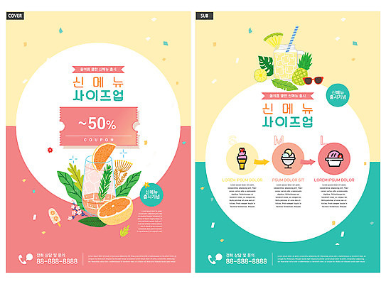 템플릿 ZIP 리플렛 분홍색 잎 아이스크림 이벤트 팜플렛 사람없음 자몽 파인애플 전단템플릿 전단 꽃가루 민트색 신상품 자몽주스 파인애플주스 할인쿠폰 인디자인 INDD 사이즈업 이미지템플릿 식물 컬러 과일 디저트 과일주스 상품 가루 열대과일 홍보물 쿠폰 사이즈 파일형식