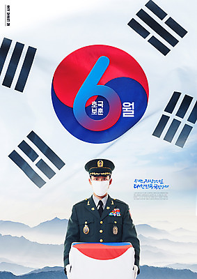 PSD 편집이미지 남자 마스크 한명 들기 상반신 20대 성인 타이포그라피 군인 한국인 태극기 6월 애도 현충일 6.25전쟁 유골함 성인남자한명만 호국보훈의달 이미지편집 직업 문자 1 기념일 모션 사람 동양인 청년 날짜 국기 전쟁 장례 국군 남자한명만 성인남자만 파일형식