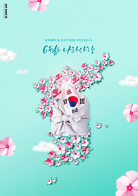 PSD 편집이미지 타이포그라피 사람없음 보자기 태극기 6월 무궁화 현충일 한반도 6.25전쟁 민트색 호국보훈의달 이미지편집 문자 기념일 꽃 컬러 날짜 국기 전쟁 파일형식 천_직물