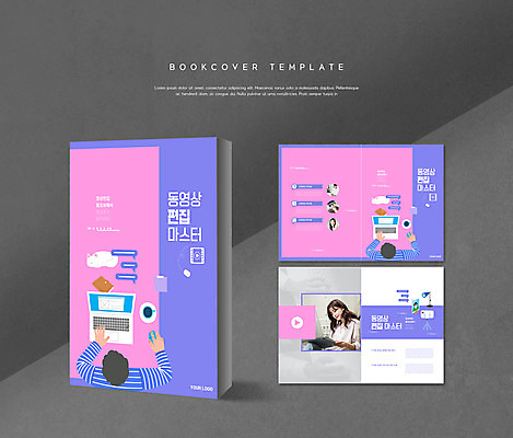 PSD 템플릿 표지디자인 북디자인 출판디자인 여자 표지 남자 ZIP 내지 리플렛 분홍색 북커버 들기 팜플렛 여러명 상반신 20대 성인 30대 노트북 보라색 고양이 한국인 작업 동영상 반려 성인만 영상편집 이미지템플릿 컬러 다수 포유류 모션 사람 동양인 청년 장년 전자제품 반려동물 파일형식