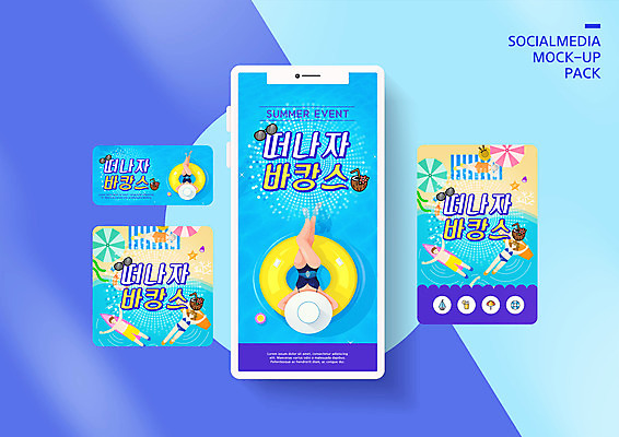 전신 PSD 템플릿 배너템플릿 여자 남자 ZIP 웹템플릿 하늘색 디자인시안 모바일 휴식 이벤트 여러명 성인 해변 여름 여름휴가 바캉스 스마트폰 세트 눕기 다리꼬기 모바일템플릿 모바일웹 튜브 소셜네트워크 소셜미디어 웹배너 성인만 모바일앱 SNS배너 모바일페이지 이미지템플릿 배너 계절 바다 다수 컨셉 모션 휴가 사람 파란색 핸드폰 스마트기기 페이지 파일형식 여름_계절