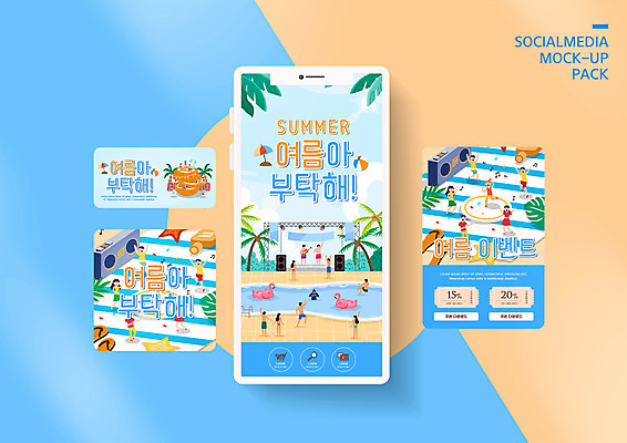전신 PSD 템플릿 배너템플릿 여자 남자 ZIP 웹템플릿 하늘색 디자인시안 모바일 수영장 이벤트 여러명 성인 여름 스마트폰 세트 야자수 밴드 모바일템플릿 모바일웹 소셜네트워크 소셜미디어 워터파크 할인쿠폰 웹배너 성인만 모바일앱 SNS배너 여름축제 모바일페이지 이미지템플릿 나무 배너 계절 음악 다수 사람 파란색 핸드폰 스마트기기 축제 쿠폰 페이지 파일형식 여름_계절