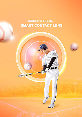 전신 PSD 편집이미지 남자 한명 들기 20대 성인 주황색 야구 한국인 야구방망이 야구선수 스윙 스마트 야구공 콘택트렌즈 증강현실 가상현실 성인남자한명만 4차산업 이미지편집 1 산업 컬러 포즈 컨셉 공 모션 운동선수 사람 동양인 청년 구기 야구용품 남자한명만 성인남자만 파일형식