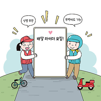 전신 모자 여자 남자 말풍선 일러스트 서기 들기 성인 두명 스마트폰 자전거 스쿠터 하트 조끼 배달원 헬멧 배송 모집 라이더 성인만 음식배달 국내일러스트 AI파일 모양 직업 잡화 모션 사람 핸드폰 스마트기기 바이크 외투 오토바이 보호장비 파일형식 벡터