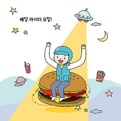 전신 남자 별 일러스트 한명 앉기 성인 만세 행성 감자튀김 햄버거 달 조끼 배달원 헬멧 배송 UFO 콜라 라이더 성인남자한명만 음식배달 국내일러스트 AI파일 자연요소 직업 1 모션 감자 패스트푸드 사람 우주 외투 튀김 미확인물체 보호장비 탄산음료 남자한명만 성인남자만 파일형식 벡터