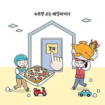 전신 구름 여자 남자 일러스트 자동차 불 피자 들기 성인 두명 스마트폰 통닭 터치 스쿠터 가리킴 조끼 배달원 헬멧 배송 결제 머리위 손모양 라이더 성인만 집모양 음식배달 배달어플 국내일러스트 AI파일 자연요소 모양 직업 육상교통 모션 패스트푸드 서양음식 사람 손짓 핸드폰 스마트기기 치킨 외투 오토바이 보호장비 파일형식 벡터 손_신체부위