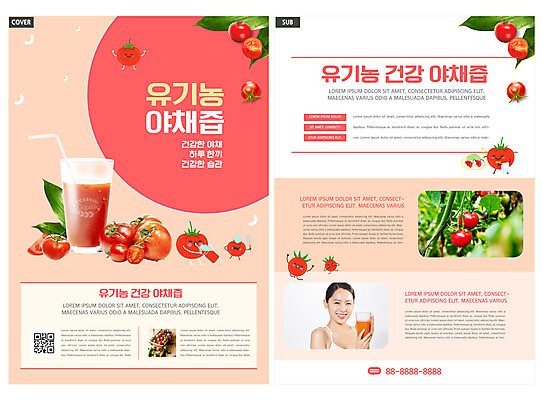 템플릿 여자 ZIP 리플렛 분홍색 다이어트 토마토 방울토마토 잔 건강 빨대 한명 미소 들기 팜플렛 상반신 20대 성인 한국인 전단템플릿 전단 유기농 건강식품 다이어트음식 QR코드 야채즙 토마토주스 의료성형뷰티 성인여자한명만 인디자인 INDD 이미지템플릿 1 식기 웰빙 음식 컬러 채소 모션 표정 사람 동양인 청년 야채주스 즙 홍보물 여자한명만 성인여자만 파일형식