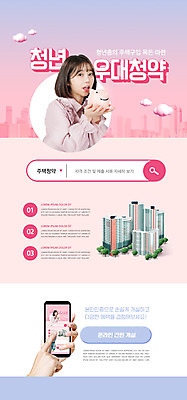 PSD 템플릿 손 배너 여자 ZIP 분홍색 웹템플릿 디자인시안 모바일 아파트 이벤트페이지 한명 들기 이벤트 상반신 20대 청년 성인 신체부위 홈페이지 홈페이지시안 터치 한국인 돼지저금통 모바일템플릿 모바일웹 소셜네트워크 정부정책 성인여자한명만 모바일앱 모바일페이지 주택청약 청약 청년주거지원 청년정책 이미지템플릿 1 컬러 모션 주택 사람 동양인 경제 저금통 복지 페이지 정책 여자한명만 성인여자만 파일형식