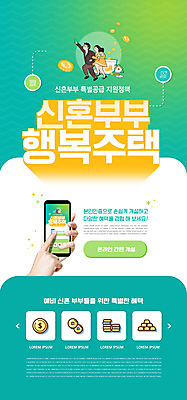 전신 PSD 템플릿 손 배너 여자 남자 ZIP 웹템플릿 신혼부부 디자인시안 모바일 이벤트페이지 들기 이벤트 성인 신체부위 세명 초록색 스마트폰 홈페이지 동전 홈페이지시안 터치 가리킴 아기 모바일템플릿 모바일웹 소셜네트워크 정부정책 청약통장 모바일앱 모바일페이지 주택청약 청약 행복주택 공공임대 주거지원사업 이미지템플릿 부부 컬러 돈 모션 사람 손짓 경제 핸드폰 스마트기기 통장 신혼 페이지 임대주택 정책 파일형식