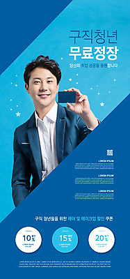 PSD 템플릿 배너 남자 ZIP 웹템플릿 명함 디자인시안 모바일 이벤트페이지 한명 들기 정장 이벤트 상반신 20대 성인 파란색 홈페이지 홈페이지시안 한국인 비즈니스맨 모바일템플릿 모바일웹 대여 무료 소셜네트워크 할인쿠폰 성인남자한명만 모바일앱 모바일페이지 청년취업 이미지템플릿 1 옷 컬러 비즈니스 모션 사람 동양인 청년 구직 직장인 쿠폰 페이지 남자한명만 성인남자만 파일형식