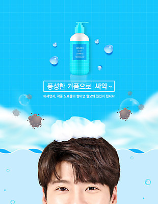 PSD 편집이미지 남자 하늘색 한명 상반신 20대 성인 타이포그라피 파란색 머리 거품 한국인 물방울 샴푸 두피케어 탈모 성인남자한명만 미세먼지 탈모예방 이미지편집 문자 1 컬러 사람 동양인 청년 신체부위 위생용품 예방 먼지 헤어관리 증상 남자한명만 성인남자만 파일형식