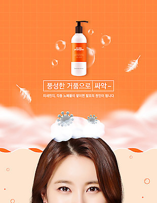 PSD 편집이미지 여자 한명 상반신 20대 성인 타이포그라피 머리 주황색 거품 한국인 물방울 깃털 샴푸 두피케어 탈모 의료성형뷰티 성인여자한명만 탈모예방 이미지편집 문자 1 컬러 사람 동양인 청년 신체부위 위생용품 예방 헤어관리 증상 여자한명만 성인여자만 파일형식