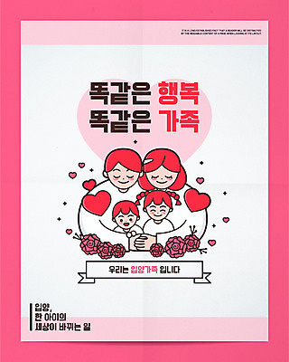 여자 남자 꽃 딸 행복 포스터 아들 어린이 일러스트 가족 안기 엄마 소녀 소년 여러명 상반신 성인 타이포그라피 눈감음 하트 아빠 슬로건 입양 입양아 국내일러스트 AI파일 모양 식물 문자 감정 다수 관계 모션 사람 파일형식 벡터