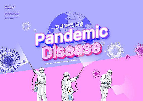 PSD 편집이미지 영어 남자 지구 분홍색 고글 마스크 들기 상반신 성인 타이포그라피 세명 보라색 질병 방역 소독 성인남자만 코로나바이러스 방역복 방역사 압축분무기 팬데믹 델타변이바이러스 이미지편집 직업 문자 옷 컬러 의학 모션 사람 바이러스 분무기 남자만 성인만 파일형식