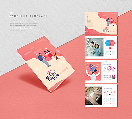 전신 템플릿 손 부부 여자 남자 행복 ZIP 리플렛 남편 서기 들기 팜플렛 여러명 상반신 20대 성인 신체부위 임산부 임신 아기용품 한국인 육아 아내 출산 유모차 아기신발 출산준비 배냇저고리 산부인과의사 초음파사진 성인만 어깨에손 인디자인 INDD 코랄 이미지템플릿 커플 감정 컬러 다수 신발 모션 사람 동양인 청년 의사 오브젝트 파일형식