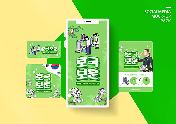전신 PSD 템플릿 배너템플릿 여자 남자 ZIP 웹템플릿 디자인시안 모바일 국화 서기 여러명 상반신 20대 성인 연두색 스마트폰 세트 군인 한국인 태극기 비석 모바일템플릿 모바일웹 애도 무궁화 현충일 거수경례 소셜네트워크 소셜미디어 여군 웹배너 성인만 모바일앱 SNS배너 모바일페이지 호국보훈의달 호국영령 이미지템플릿 직업 배너 기념일 꽃 다수 모션 사람 동양인 청년 초록색 핸드폰 스마트기기 국기 6월 페이지 경례 국군 파일형식