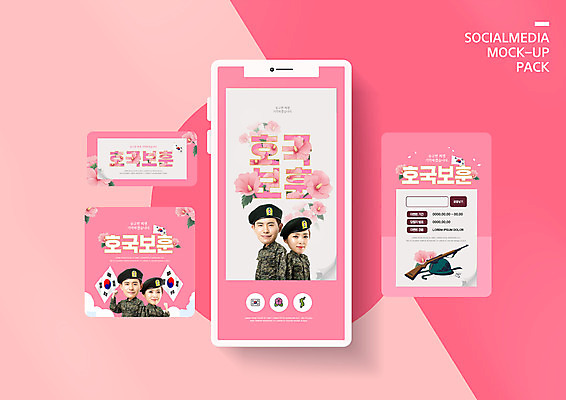 PSD 템플릿 배너템플릿 여자 남자 ZIP 분홍색 웹템플릿 디자인시안 모바일 여러명 상반신 20대 성인 30대 스마트폰 세트 파이팅 주먹 군인 총 한국인 태극기 모바일템플릿 모바일웹 무궁화 현충일 군모 군번줄 소셜네트워크 소셜미디어 여군 SD캐릭터 웹배너 성인만 모바일앱 SNS배너 모바일페이지 호국보훈의달 이미지템플릿 직업 캐릭터 배너 기념일 꽃 무기 컬러 다수 모션 사람 동양인 청년 장년 핸드폰 스마트기기 국기 6월 군용 페이지 국군 파일형식
