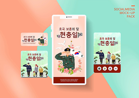 전신 PSD 템플릿 배너템플릿 여자 노년 남자 ZIP 할머니 어린이 분홍색 웹템플릿 조류 디자인시안 모바일 서기 소년 여러명 상반신 성인 스마트폰 세트 군인 경찰 태극기 비석 모바일템플릿 모바일웹 애도 무궁화 현충일 거수경례 소셜네트워크 소셜미디어 웹배너 모바일앱 SNS배너 모바일페이지 호국보훈의달 이미지템플릿 동물 직업 배너 기념일 꽃 컬러 다수 모션 사람 핸드폰 스마트기기 국기 6월 페이지 경례 국군 파일형식