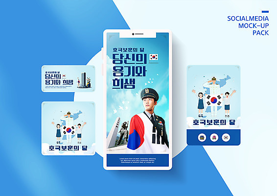 전신 PSD 템플릿 배너템플릿 여자 남자 ZIP 어린이 웹템플릿 하늘색 디자인시안 모바일 서기 들기 소녀 소년 여러명 상반신 20대 성인 스마트폰 세트 군인 한국인 태극기 비석 모바일템플릿 모바일웹 손인사 현충일 한반도 거수경례 소셜네트워크 소셜미디어 웹배너 모바일앱 SNS배너 모바일페이지 호국보훈의달 이미지템플릿 직업 배너 기념일 다수 모션 사람 동양인 청년 파란색 핸드폰 스마트기기 인사 국기 6월 페이지 경례 국군 파일형식