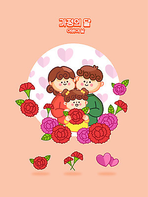 여자 남자 딸 어린이 일러스트 엄마 들기 소녀 상반신 성인 세명 부모 주황색 하트 아빠 어버이날 카네이션 가정의달 국내일러스트 AI파일 모양 기념일 꽃 컬러 가족 모션 사람 5월 파일형식 벡터