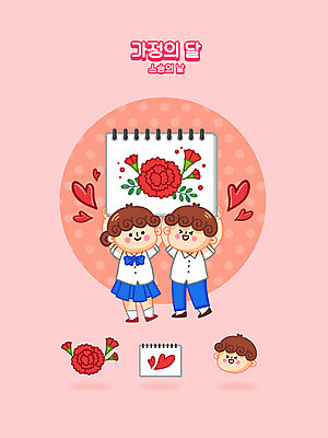 전신 학생 여자 남자 교복 분홍색 일러스트 청소년 서기 들기 두명 물방울무늬 하트 스승의날 카네이션 스케치북 얼굴모양 그림 가정의달 십대만 국내일러스트 AI파일 모양 옷 기념일 꽃 얼굴 컬러 무늬 모션 학용품 사람 5월 파일형식 벡터