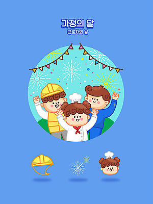 여자 남자 일러스트 폭죽 정장 성인 세명 파란색 요리사 파이팅 만세 비즈니스맨 안전모 얼굴모양 가정의달 가랜드 근로자의날 성인만 건설근로자 국내일러스트 AI파일 모양 직업 옷 기념일 얼굴 컬러 비즈니스 모션 사람 직장인 헬멧 안전장비 5월 파티용품 파일형식 벡터