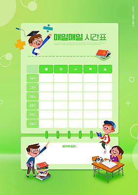 전신 PSD 편집이미지 학생 교육 안경 어린이 학사모 서기 들기 앉기 상반신 책 연두색 가리킴 강아지 시간표 책상 수학기호 반려 에듀 에듀케이션 안경낌 스쿨팩 이미지편집 모자_잡화 기호 잡화 가구 졸업 모션 사람 손짓 초록색 반려동물 개 계획 파일형식