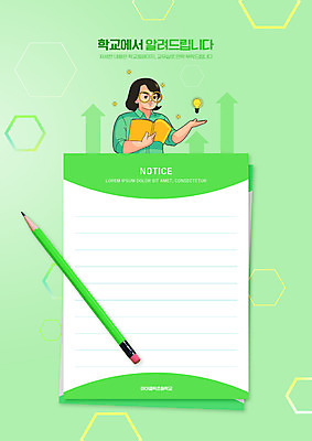 PSD 편집이미지 여자 교육 화살표 종이 전구 한명 상반신 성인 책 연두색 연필 교사 공지사항 안내장 알림장 에듀 에듀케이션 성인여자한명만 안경낌 스쿨팩 가정통신문 이미지편집 직업 1 안경 학용품 사람 초록색 필기구 소식지 여자한명만 성인여자만 파일형식