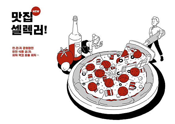 전신 PSD 여자 남자 토마토 일러스트 피자 서기 들기 앉기 상반신 성인 타이포그라피 두명 스마트폰 요리사 사진촬영 맛집 피자칼 핫소스 성인만 맛있는 국내일러스트 직업 문자 채소 모션 주방용품 패스트푸드 서양음식 사람 핸드폰 스마트기기 촬영 소스_음식 파일형식