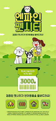 전신 PSD 구름 템플릿 배너 여자 ZIP 반려견 웹템플릿 여러마리 디자인시안 모바일 이벤트페이지 한명 서기 이벤트 성인 연두색 반려동물 홈페이지 홈페이지시안 강아지 바코드 모바일템플릿 모바일웹 동물라이프 반려 소셜네트워크 할인쿠폰 성인여자한명만 쓰다듬기 모바일앱 모바일페이지 펫시터 돌봄서비스 이미지템플릿 자연요소 동물 직업 1 라이프스타일 다수 모션 사람 초록색 개 서비스 쿠폰 페이지 여자한명만 성인여자만 파일형식