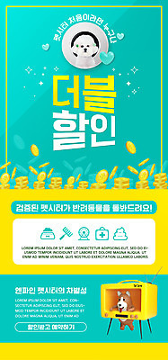 PSD 템플릿 배너 ZIP 반려견 웹템플릿 두마리 디자인시안 모바일 이벤트페이지 이벤트 사람없음 홈페이지 세일 동전 텔레비전 홈페이지시안 하트 강아지 모바일템플릿 모바일웹 개캐릭터 동물라이프 민트색 반려 소셜네트워크 비숑프리제 모바일앱 모바일페이지 펫시터 이미지템플릿 모양 동물 직업 라이프스타일 컬러 동물캐릭터 돈 2 전자제품 반려동물 개 페이지 파일형식