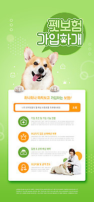 전신 PSD 템플릿 배너 여자 ZIP 웹템플릿 두마리 청진기 디자인시안 모바일 이벤트페이지 한명 이벤트 성인 연두색 30대 반려동물 홈페이지 홈페이지시안 진료 한국인 의사가운 골든리트리버 강아지 모바일템플릿 모바일웹 수의사 동물라이프 반려 소셜네트워크 웰시코기 성인여자한명만 모바일앱 모바일페이지 동물보험 이미지템플릿 동물 1 라이프스타일 2 의학 의료기기 사람 동양인 초록색 장년 의사 가운 개 리트리버 페이지 보험 여자한명만 성인여자만 파일형식