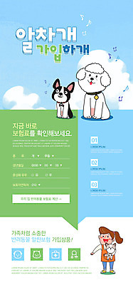 전신 PSD 구름 템플릿 배너 여자 ZIP 웹템플릿 하늘색 안기 디자인시안 모바일 이벤트페이지 세마리 한명 이벤트 성인 반려동물 홈페이지 홈페이지시안 강아지 모바일템플릿 모바일웹 동물라이프 반려 소셜네트워크 성인여자한명만 모바일앱 모바일페이지 동물보험 이미지템플릿 자연요소 동물 1 라이프스타일 모션 3 사람 파란색 개 페이지 보험 여자한명만 성인여자만 파일형식