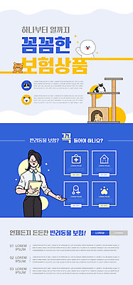 PSD 템플릿 배너 여자 ZIP 웹템플릿 여러마리 디자인시안 모바일 이벤트페이지 한명 들기 정장 이벤트 상반신 성인 책 파란색 반려동물 홈페이지 고양이 홈페이지시안 가리킴 비즈니스우먼 강아지 모바일템플릿 모바일웹 동물라이프 반려 보험설계사 소셜네트워크 캣타워 성인여자한명만 모바일앱 모바일페이지 동물보험 이미지템플릿 반려용품 동물 직업 1 라이프스타일 옷 컬러 다수 비즈니스 포유류 모션 사람 손짓 직장인 개 오브젝트 페이지 보험 여자한명만 성인여자만 파일형식