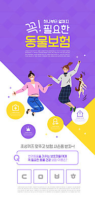 전신 PSD 템플릿 한마리 배너 여자 ZIP 웹템플릿 디자인시안 모바일 이벤트페이지 이벤트 성인 두명 반려동물 홈페이지 점프 보라색 홈페이지시안 강아지 모바일템플릿 모바일웹 동물라이프 반려 소셜네트워크 성인여자만 모바일앱 모바일페이지 동물보험 이미지템플릿 동물 1 라이프스타일 컬러 모션 사람 개 페이지 보험 여자만 성인만 파일형식