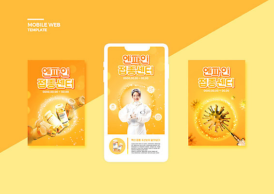 PSD 템플릿 배너템플릿 여자 ZIP 웹템플릿 디자인시안 모바일 고글 주사기 한명 상반신 20대 성인 스마트폰 세트 주황색 한국인 의사 바이러스 모바일템플릿 모바일웹 백신 소셜네트워크 소셜미디어 접종 웹배너 성인여자한명만 모바일앱 SNS배너 모바일페이지 코로나바이러스 방역복 바이알 덕분에챌린지 백신접종 델타변이바이러스 위드코로나 이미지템플릿 1 배너 옷 캠페인 컬러 의학 의료기기 사람 동양인 청년 핸드폰 스마트기기 의료진 의료용품 사회이슈 페이지 방역 여자한명만 성인여자만 파일형식