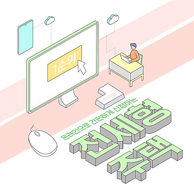 구름 남자 일러스트 모바일 한명 상반신 성인 타이포그라피 노트북 스마트폰 모니터 마우스 복지 커서 온라인 엔터 부동산정책 전세 성인남자한명만 주거문제 신청 국내일러스트 AI파일 자연요소 문자 1 부동산 사람 전자제품 핸드폰 스마트기기 컴퓨터 컴퓨터용품 사회이슈 정책 남자한명만 성인남자만 파일형식 벡터