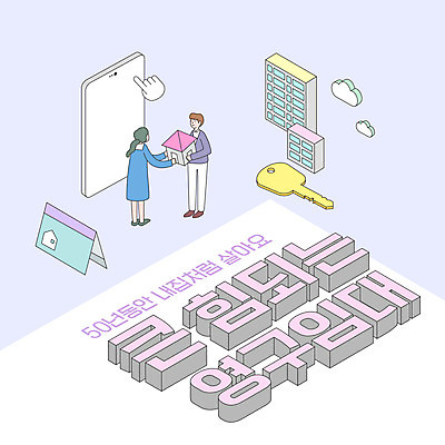 전신 구름 여자 남자 일러스트 열쇠 아파트 주택 서기 들기 성인 타이포그라피 두명 스마트폰 보라색 통장 부동산정책 임대 성인만 주거문제 국내일러스트 AI파일 자연요소 문자 컬러 모션 부동산 사람 건물 금융 경제 핸드폰 스마트기기 사회이슈 정책 파일형식 벡터