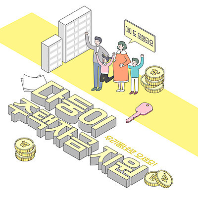 전신 여자 남자 종이 어린이 말풍선 일러스트 가족 열쇠 아파트 주택 서기 소녀 소년 여러명 성인 타이포그라피 노란색 점프 임산부 사회복지 복지 다자녀 동전탑 부동산정책 자금 주거문제 국내일러스트 AI파일 문자 컬러 다수 돈 관계 모션 부동산 사람 건물 금융 쌓기 동전 임신 자녀 사회이슈 정책 파일형식 벡터