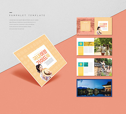 템플릿 여자 남자 ZIP 어린이 리플렛 40대 중년 여행 가족 휴가 들기 소녀 팜플렛 여러명 상반신 20대 성인 30대 한국인 연못 목말 가이드북 경회루 국내여행 기와담장 인디자인 INDD 이미지템플릿 다수 관계 모션 기와 사람 동양인 청년 장년 담장 경복궁 파일형식