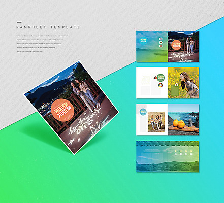 전신 템플릿 여자 ZIP 리플렛 바다 여행 휴가 서기 팜플렛 여러명 상반신 20대 성인 한국인 가이드북 향기 한라봉 국내여행 나무도마 유채밭 성인여자만 인디자인 INDD 이미지템플릿 다수 밭 과일 모션 도마 사람 동양인 청년 목재 유채 냄새 여자만 성인만 파일형식