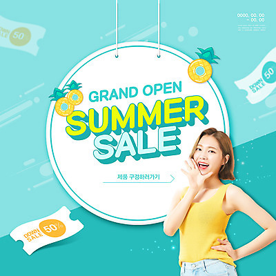 PSD 편집이미지 여자 허리손 한명 이벤트 상반신 20대 성인 타이포그라피 여름 쇼핑 세일 외침 한국인 파인애플 청록색 오픈행사 할인쿠폰 성인여자한명만 여름맞이 프로모션 이미지편집 문자 1 계절 컬러 포즈 과일 사람 동양인 청년 소리 오픈 열대과일 쿠폰 여자한명만 성인여자만 파일형식 여름_계절