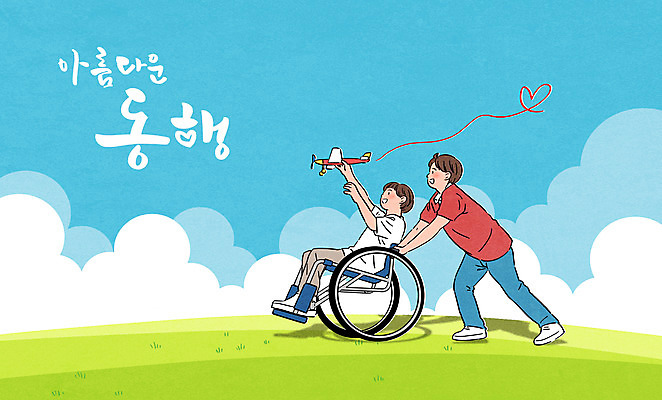 전신 PSD 구름 남자 어린이 하늘색 일러스트 들기 앉기 소년 초원 타이포그라피 두명 장난감 도움 밀기 장애인 즐거움 휠체어 동행 비행기모형 소년만 국내일러스트 자연요소 문자 감정 컨셉 모션 비행기 사람 파란색 모형 장애 남자만 어린이만 파일형식