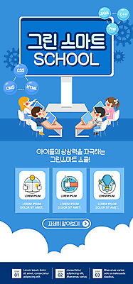 PSD 템플릿 배너 여자 교육 남자 ZIP 어린이 웹템플릿 의자 디자인시안 모바일 이벤트페이지 앉기 소녀 이벤트 소년 여러명 파란색 홈페이지 모니터 홈페이지시안 가리킴 책상 모바일템플릿 모바일웹 소셜네트워크 온라인강의 컴퓨터교육 프로그래밍 어린이만 모바일앱 코딩 모바일페이지 그린스마트스쿨 이미지템플릿 컬러 가구 다수 모션 사람 손짓 컴퓨터 작업 강의 페이지 개발 파일형식 한국판뉴딜 언택트