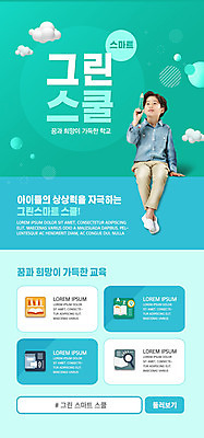 전신 PSD 템플릿 배너 교육 남자 ZIP 어린이 웹템플릿 디자인시안 모바일 이벤트페이지 한명 들기 앉기 이벤트 소년 홈페이지 홈페이지시안 한국인 모바일템플릿 모바일웹 청록색 소셜네트워크 소년한명만 모바일앱 모바일페이지 그린스마트스쿨 이미지템플릿 1 컬러 모션 사람 동양인 페이지 남자한명만 소년만 파일형식 한국판뉴딜