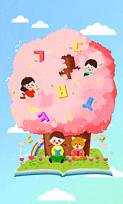 전신 PSD 나무 한마리 여자 남자 어린이 동물캐릭터 일러스트 하늘 상상일러스트 소녀 소년 상반신 책 세명 독서 강아지 어린이상상 자음 반려 어린이만 동심 국내일러스트 일러캐릭터 식물 동물 캐릭터 1 상상 사람 한글 반려동물 개 파일형식