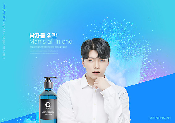 PSD 편집이미지 남자 한명 상반신 20대 성인 타이포그라피 파란색 턱괴기 한국인 스킨케어 남성화장품 의료성형뷰티 성인남자한명만 그루밍족 이미지편집 문자 1 컬러 모션 사람 동양인 청년 뷰티 화장품 남자한명만 성인남자만 파일형식