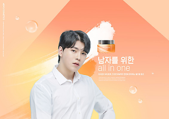 PSD 편집이미지 응시 남자 한명 상반신 20대 성인 타이포그라피 한국인 물방울 스킨케어 남성화장품 의료성형뷰티 성인남자한명만 그루밍족 코랄 이미지편집 문자 1 시선 컬러 사람 동양인 청년 뷰티 화장품 남자한명만 성인남자만 파일형식